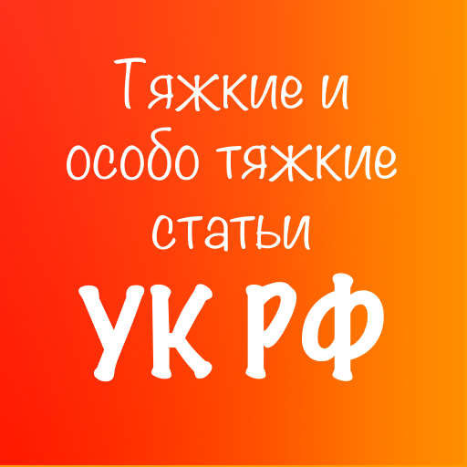 UKRF